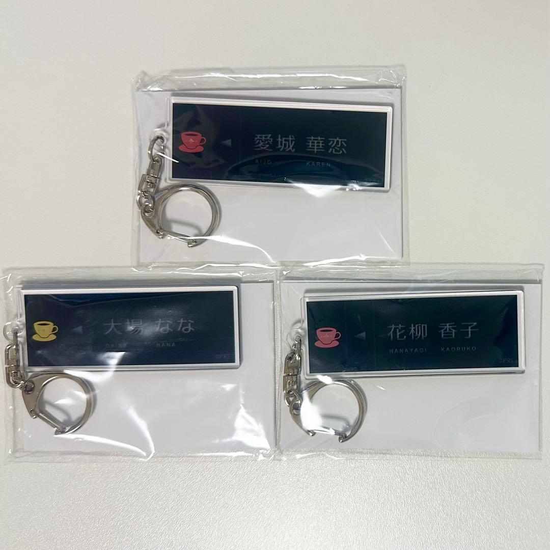 少女☆歌劇 レヴュースタァライト ネームキーホルダー アニメイトカフェ