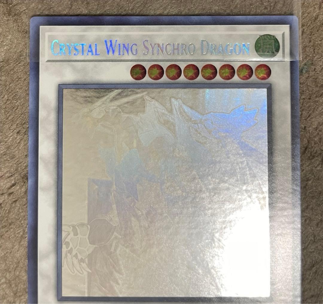 遊戯王(EU版)クリスタルウイングシンクロドラゴン ホログラフィックレア　希少