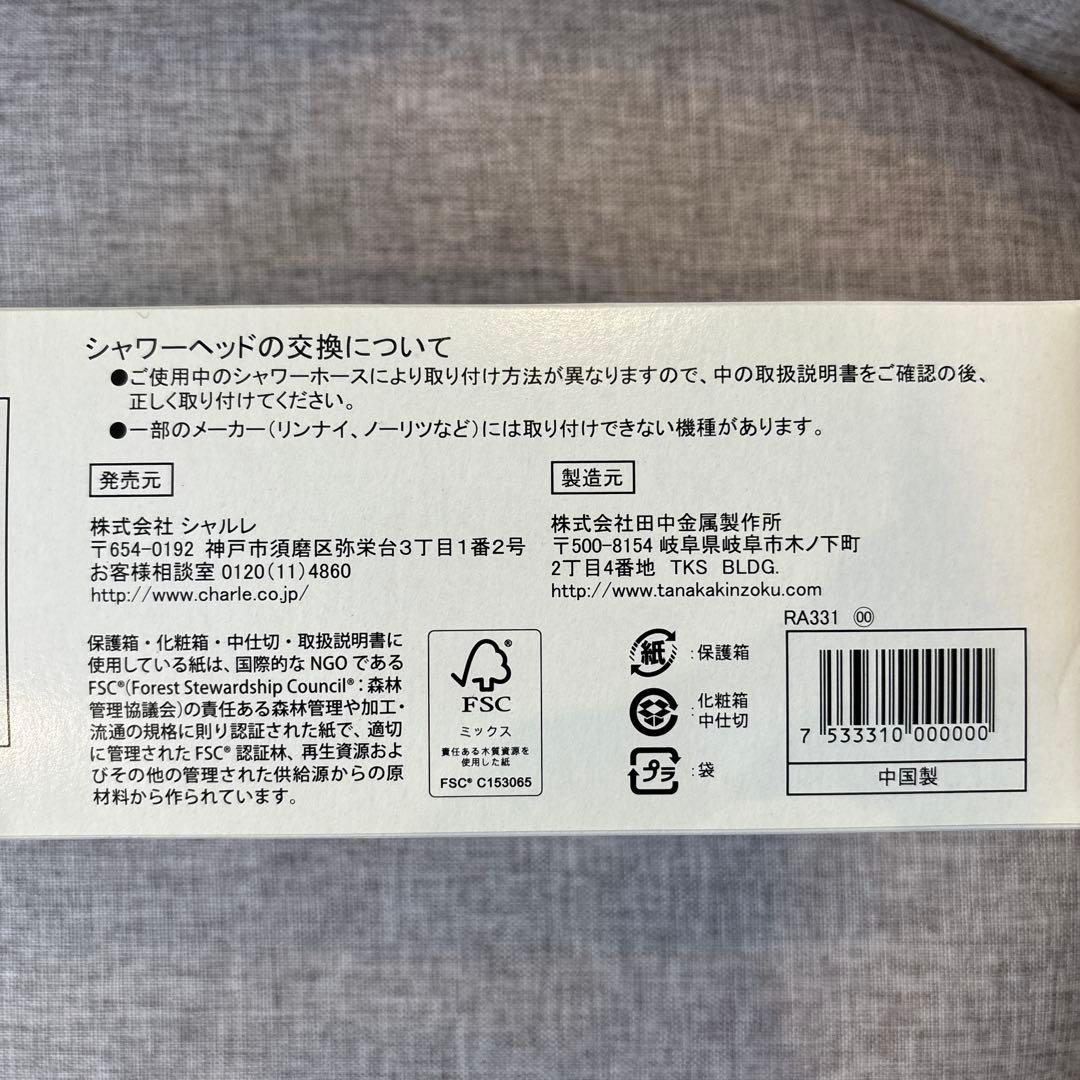 ボリーナ アヴァンティ シャワーヘッド RA331