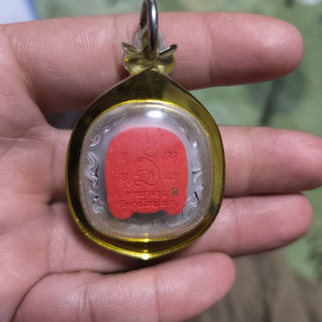 タイのお守り、ター・プラン・ブン、ワット・ヤン・ヤイ