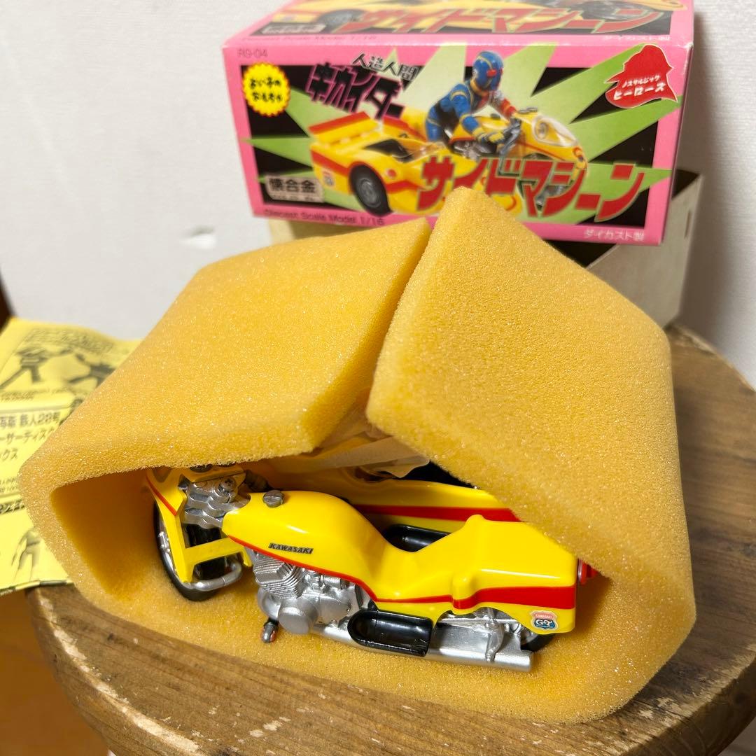 激レア 懐合金 サイドマシーン 1/16 1/26 2台セット ノスヒロ