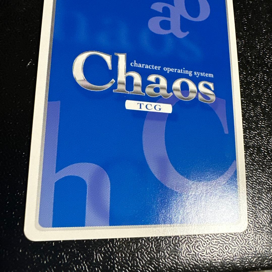 Chaos ホープタウンの頭脳　倉屋敷和　サイン