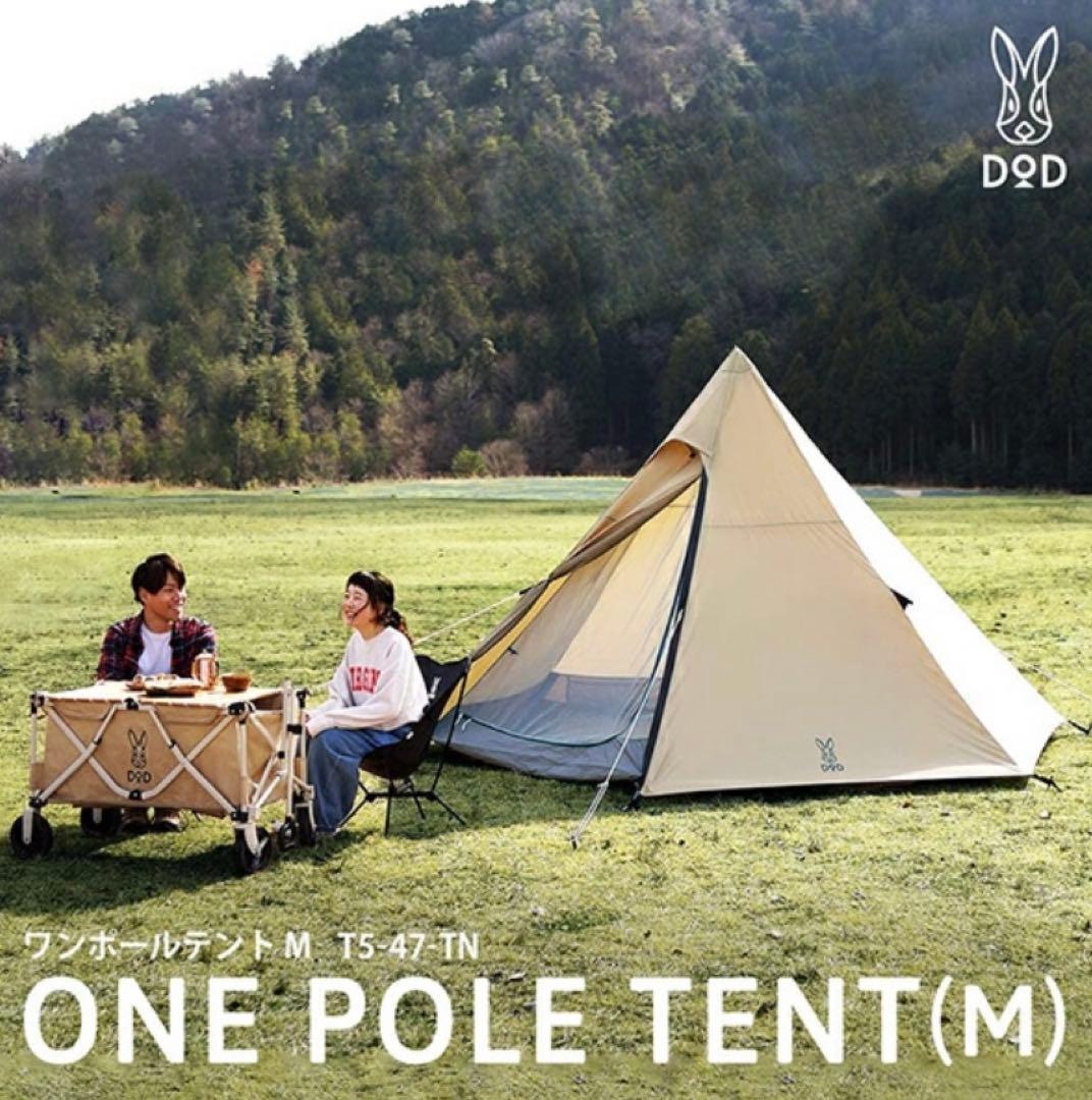 DOD ワンポールテントM ※美品
