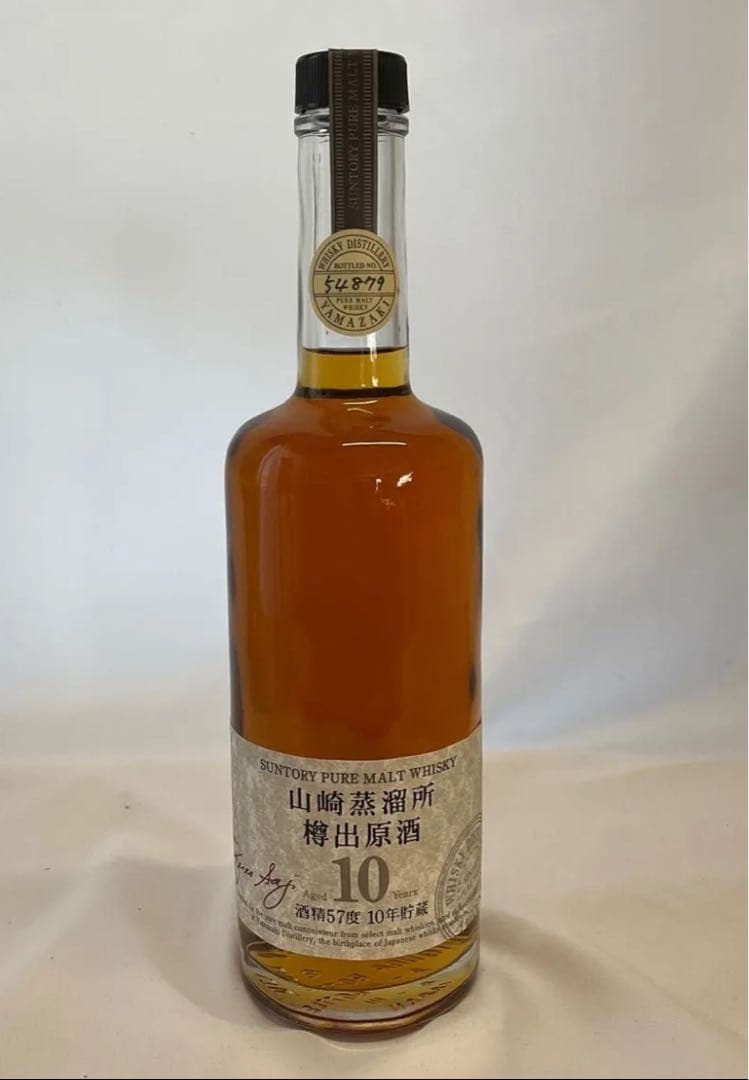 未開封 山崎蒸溜所 樽出原酒 10年