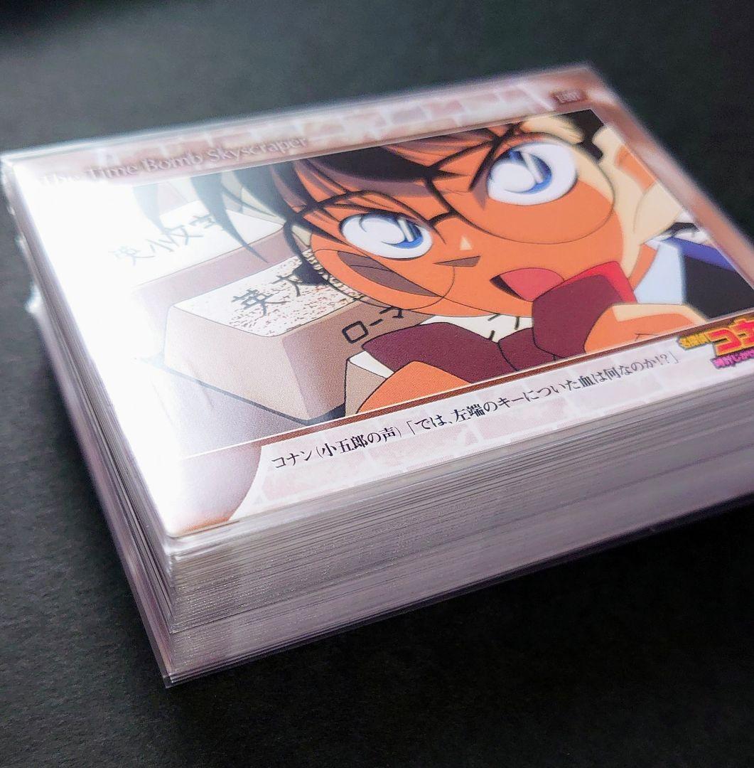 名探偵コナン 劇場版 カード 時計じかけの摩天楼 毛利蘭 工藤新一 グッズ
