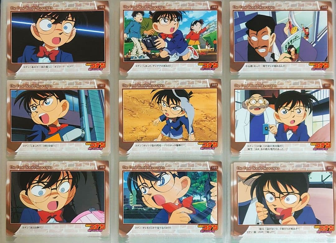 名探偵コナン 劇場版 カード 時計じかけの摩天楼 毛利蘭 工藤新一 グッズ