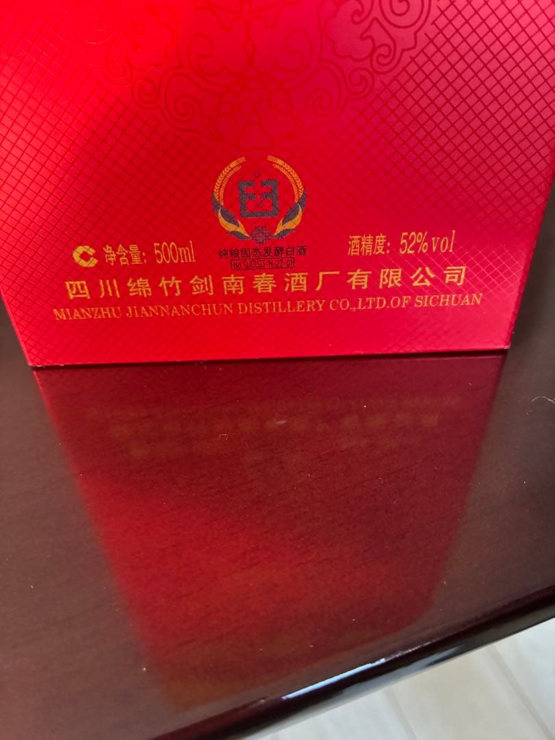 四川省綿竹高級白酒　劍南春水晶劍　500ml 52% アルコール　未使用未開封