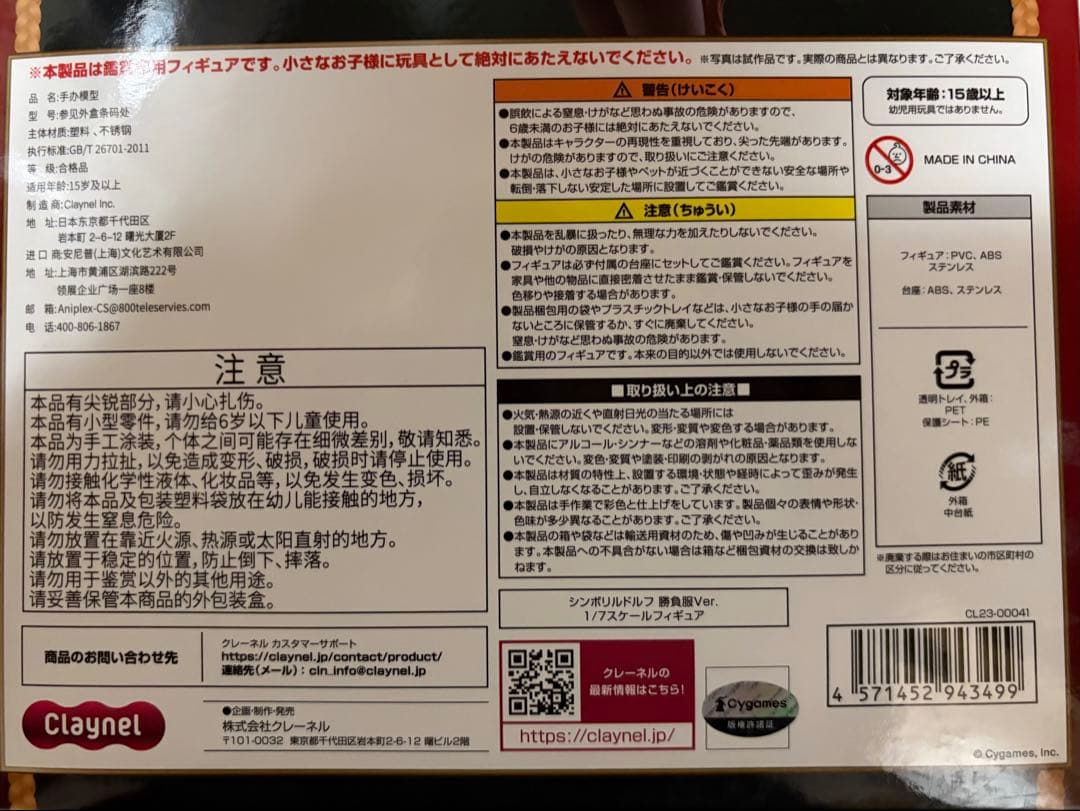 ウマ娘 プリティーダービー シンボリルドルフClaynel製フィギュア