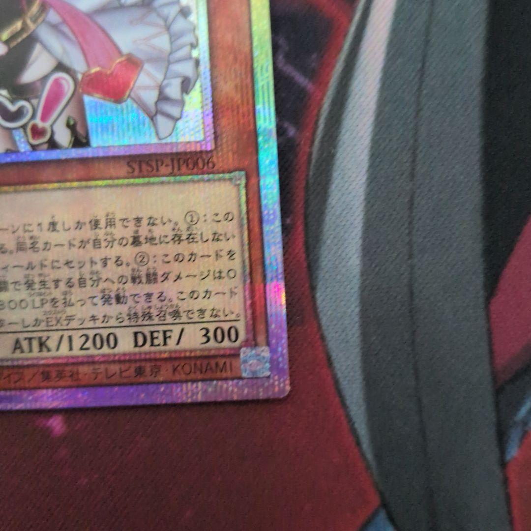 遊戯王 M∀LICE <P>White Rabbit ホワイトラビット　プリシク