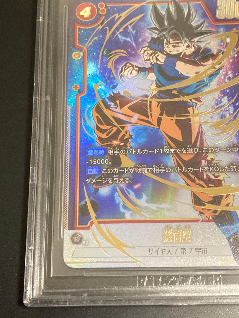 ドラゴンボール FW 孫悟空 SCR パラレル FB01-139 BGS10