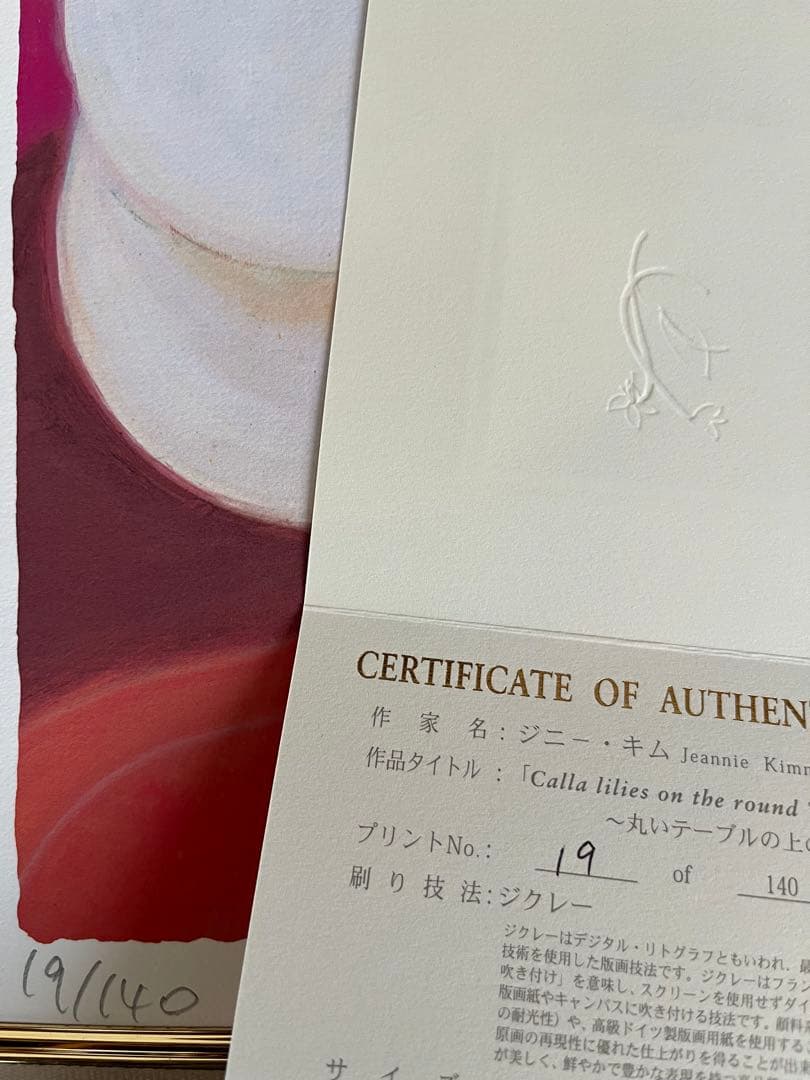 限定版画　額入り　エディション番号、証明書.直筆サイン19/140 ジニー・キム