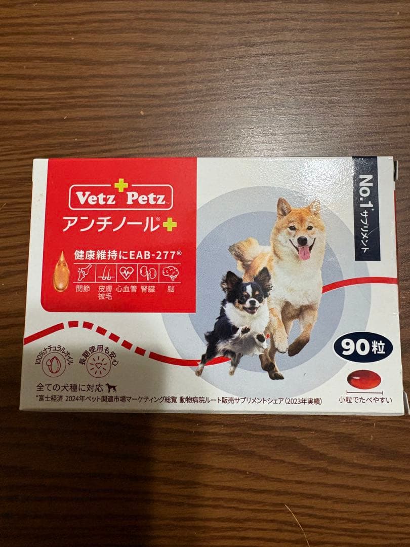 新品Vetz Petz アンチノール 90粒 犬用