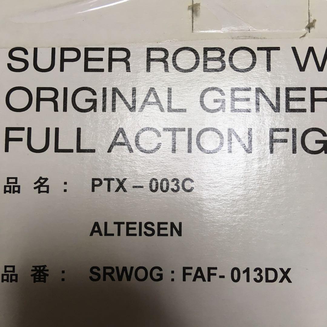 スーパーロボット対戦OGフルアクションフィギュア アルトアイゼン 新品未開封