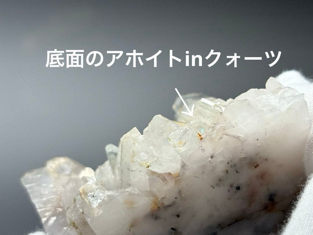 アホー石　アホイト　アホアイト　大きな水晶クラスター　メッシーナ産　天使の石