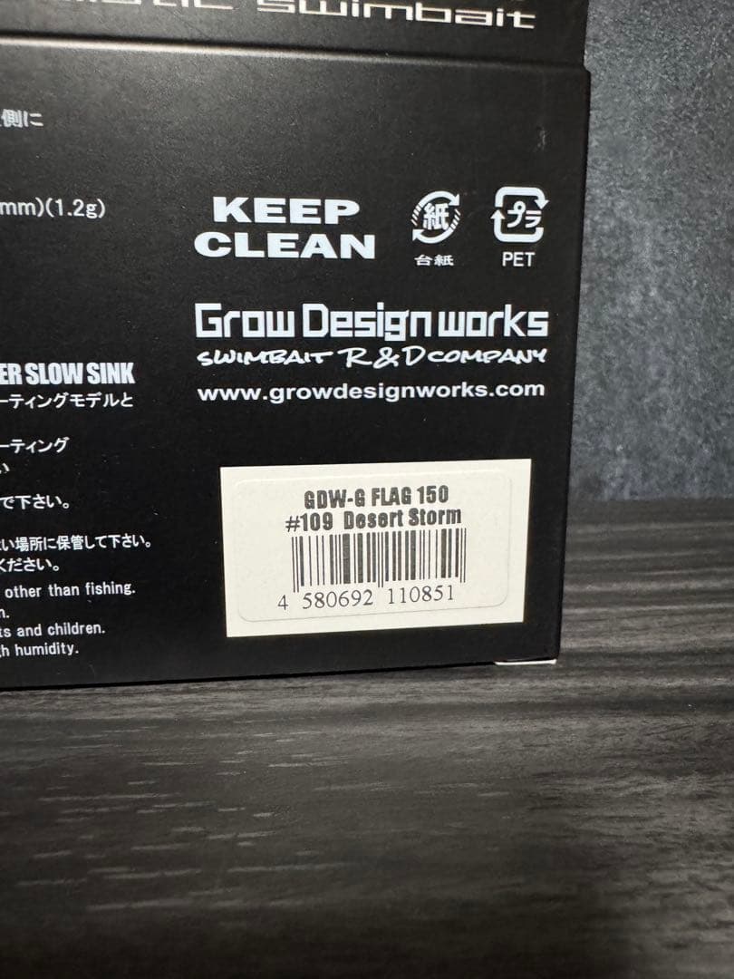 【新品未使用未開封】グローデザインワークス G-FLAG170G-FLAG150