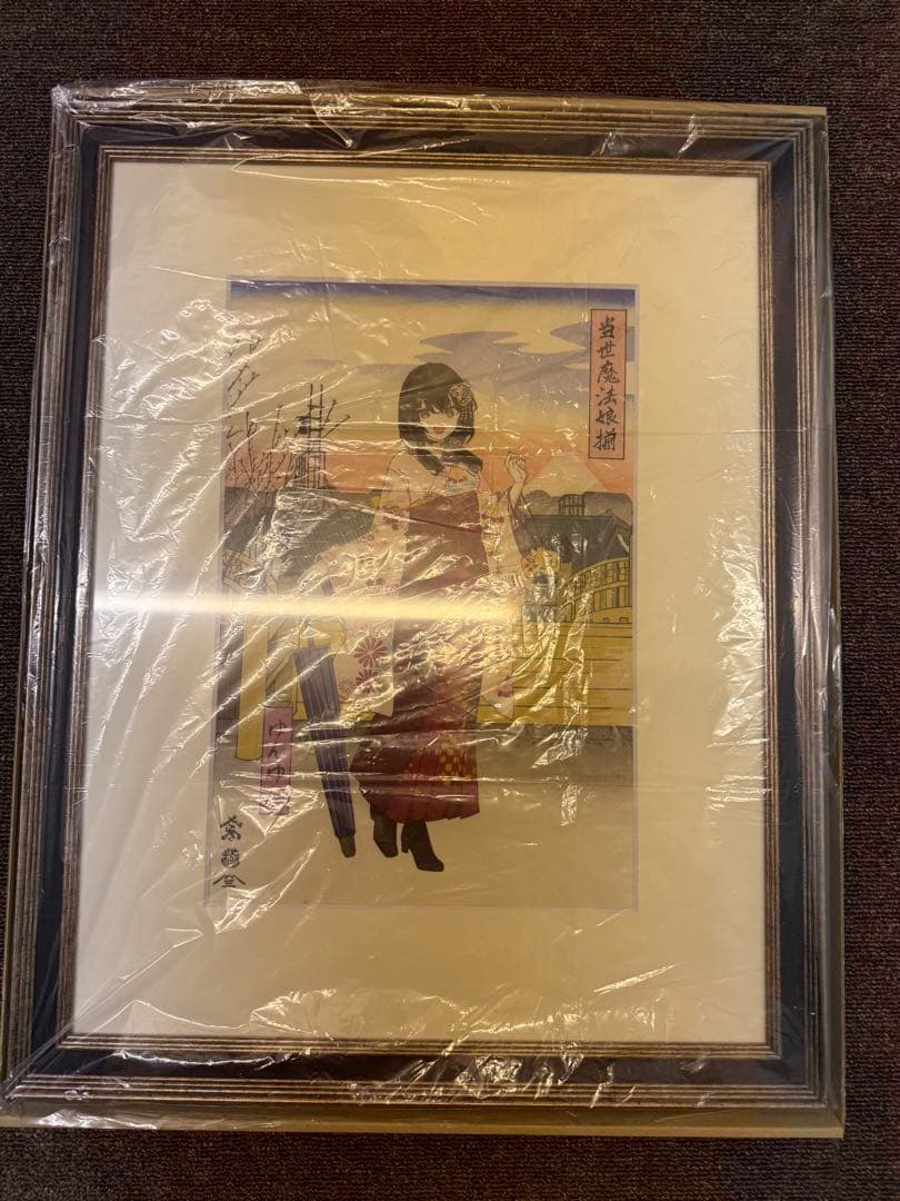 『この素晴らしい世界に祝福を！』10周年 浮世絵木版画 当世魔法娘揃 ゆんゆん