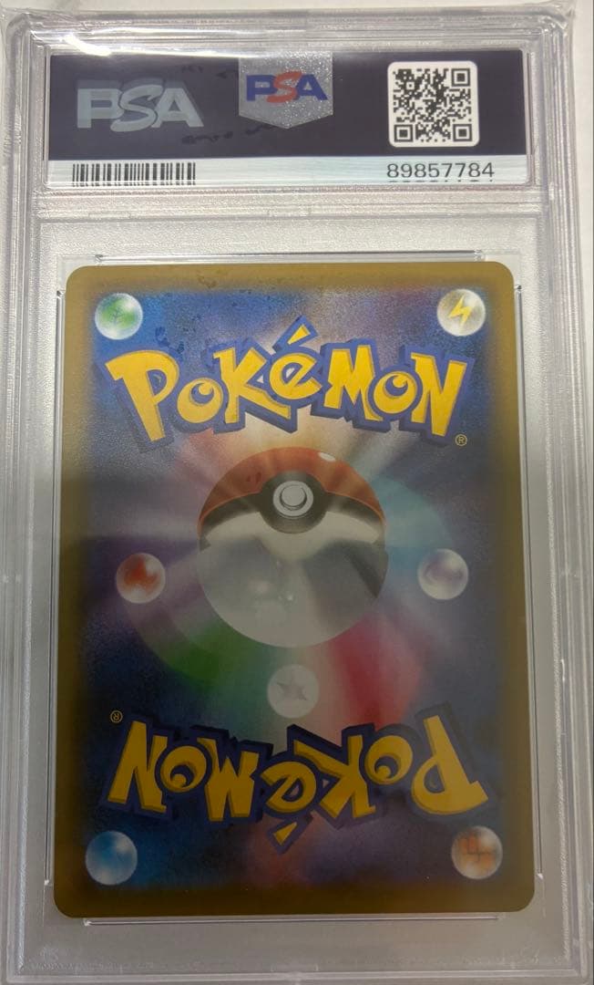 【PSA10】ピッピ CHR リーリエ 381/SM-P ドリームリーグ プロモ