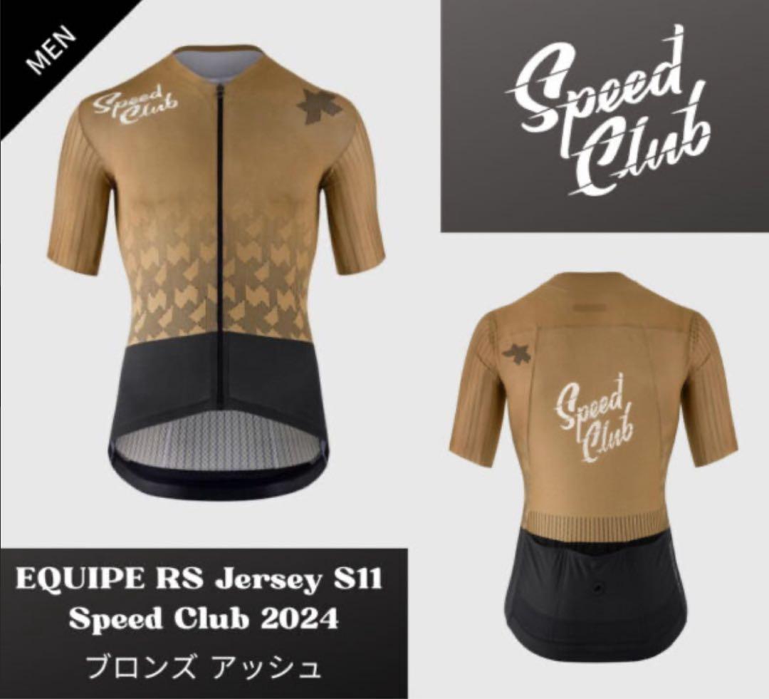 ASSOS speedclubジャージXSサイズ