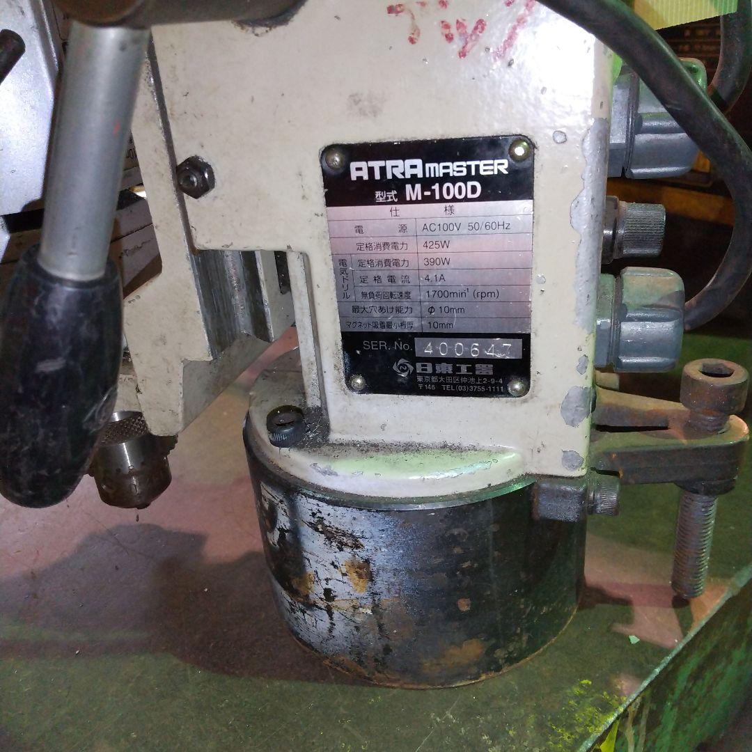 (値下げ)アトラー マグネット式ドリル