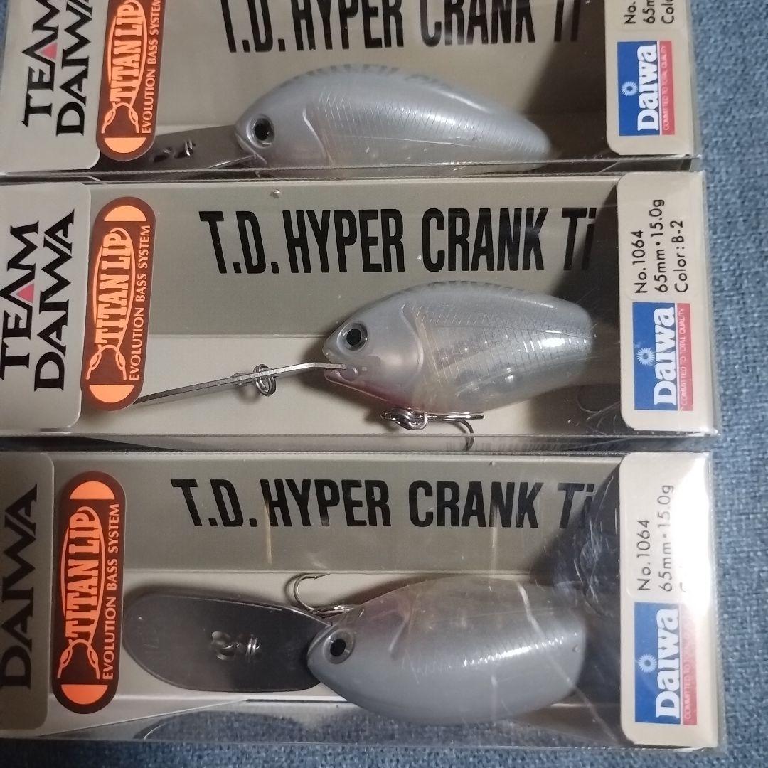 チームダイワ TDハイパークランク 1064Ti 1066Ti 新品20個セット