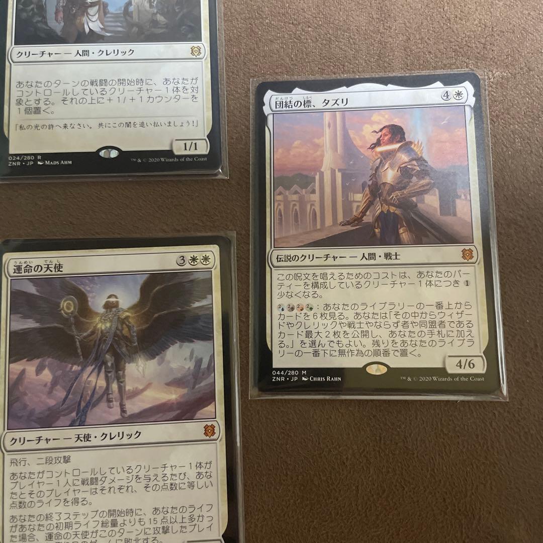 [H] MTG ZNR ゼンディカーの夜明け　白青黒赤 安価レア　バラ売り