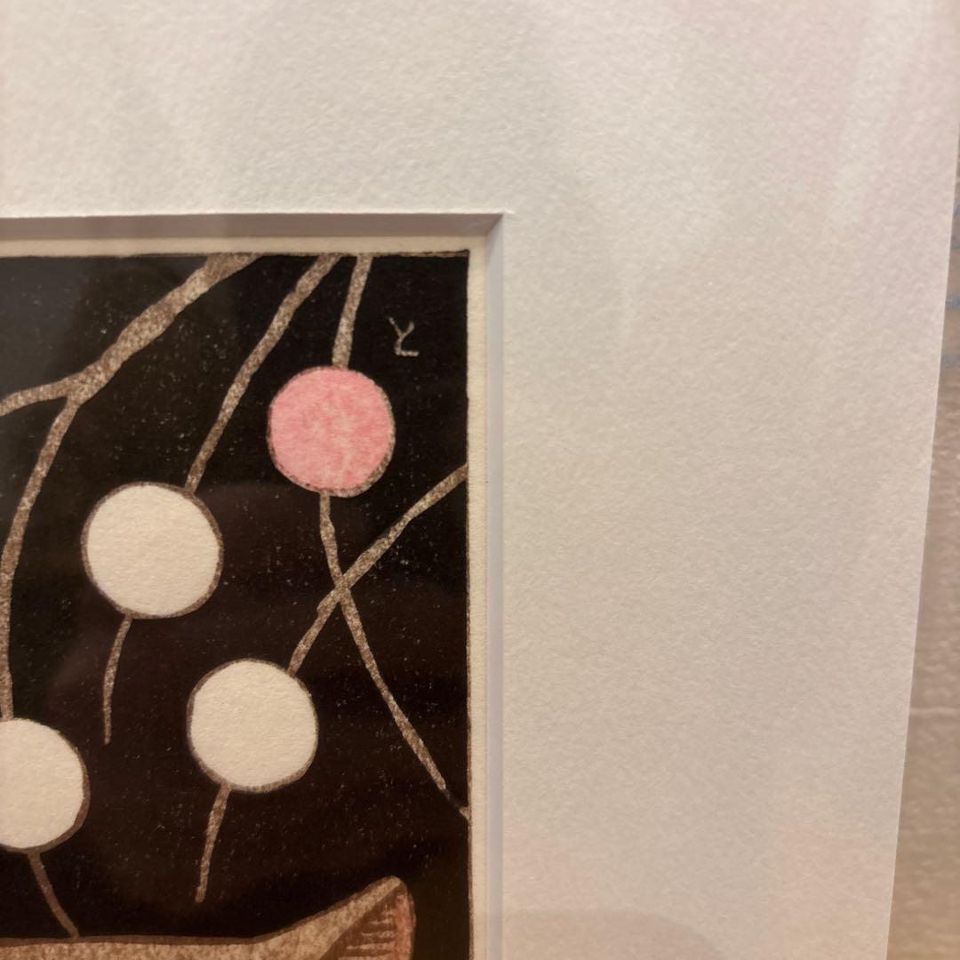 稲垣知雄　木版画