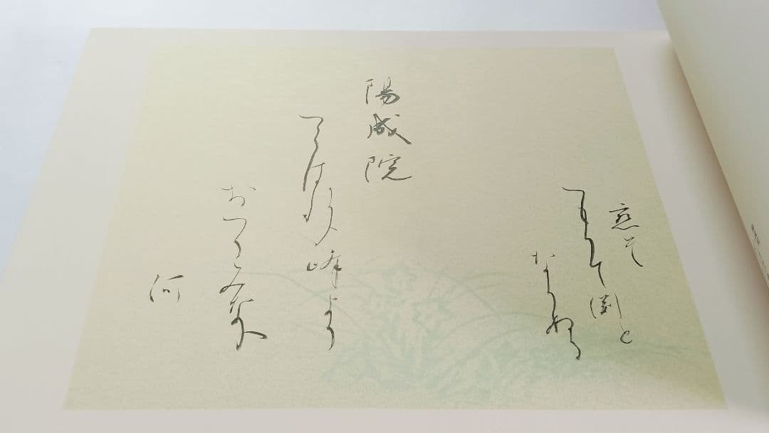 【聖空百人一首】（昭和52年 講談社発行）