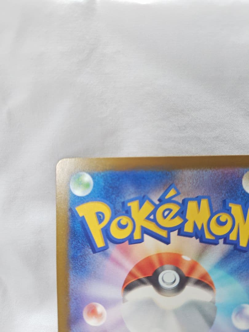 メガカイリューex　MUR 美品