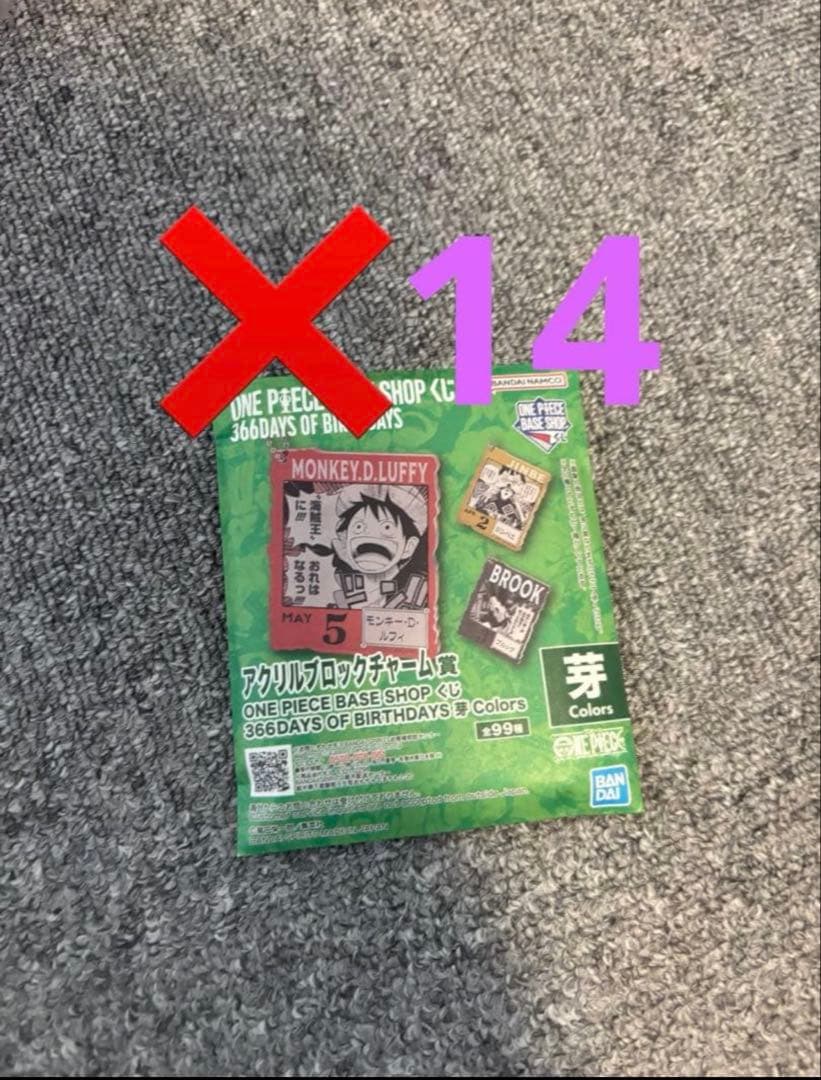 【新品未開封】アクリルブロックチャーム 14個 ワンピースベースショップ 限定