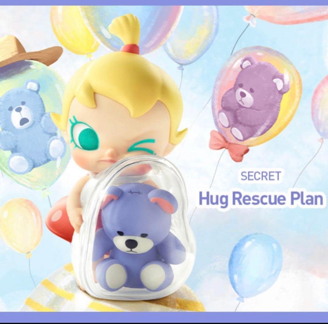 Baby Molly My Huggable シークレット