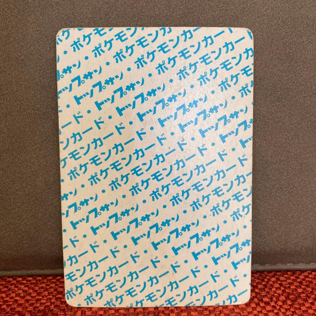 トップサン　リザードン　番号なしエラー　裏青