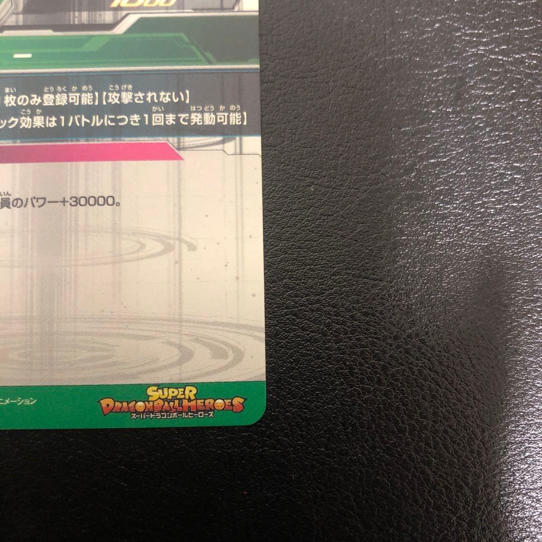 大神官　SH6-SEC2 パラレル　スーパードラゴンボールヒーローズ　金