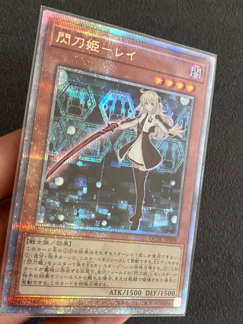 閃刀姫－レイ 絵違い通常2枚セット