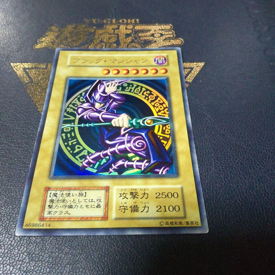 遊戯王 ブラック・マジシャン