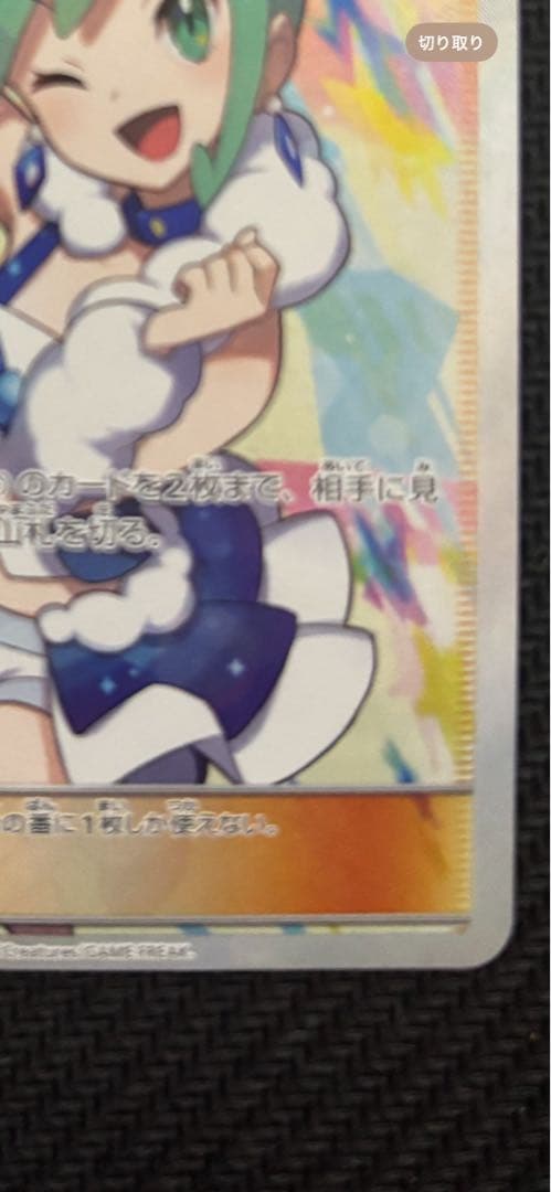 コダお　ルチア SR SM7 裂空のカリスマ 104/096