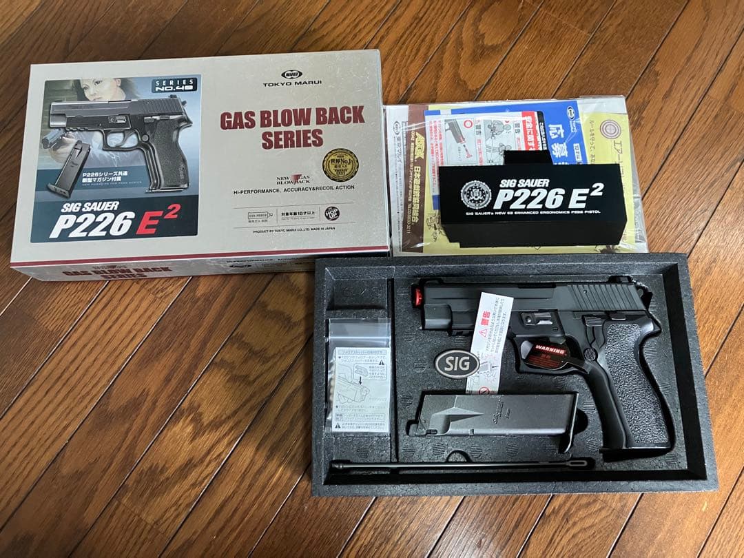 東京マルイ SIG SAUER P226 E2 ガスガン