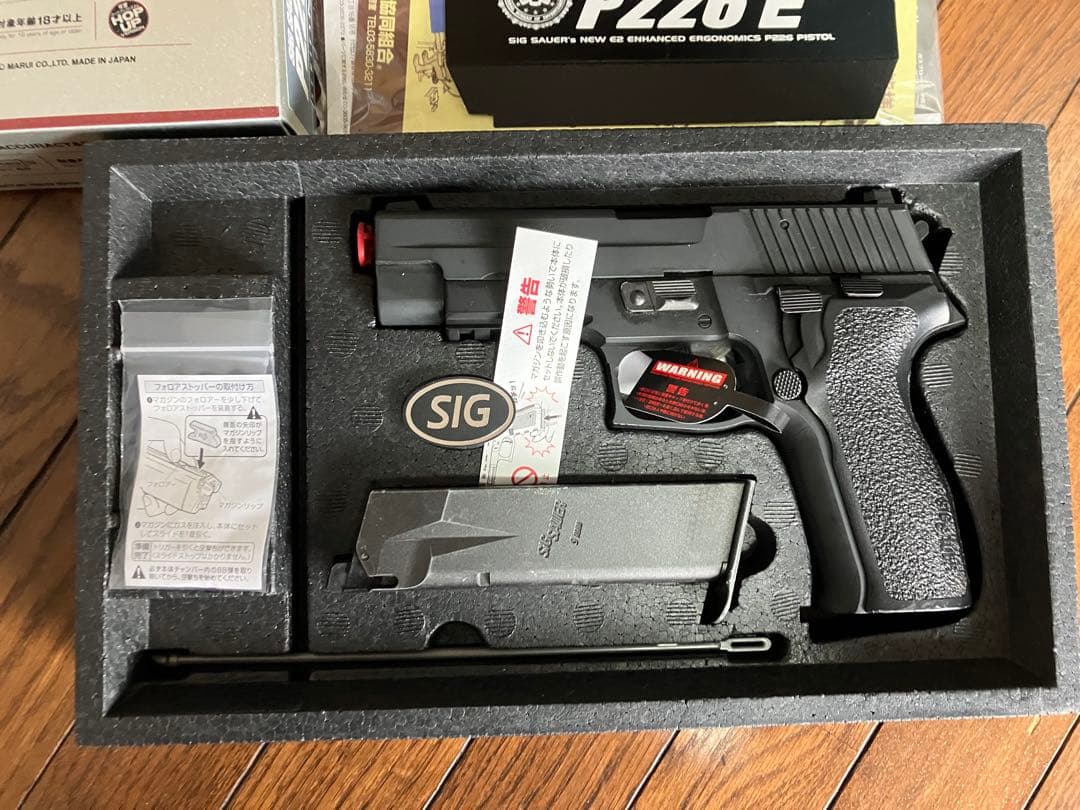 東京マルイ SIG SAUER P226 E2 ガスガン