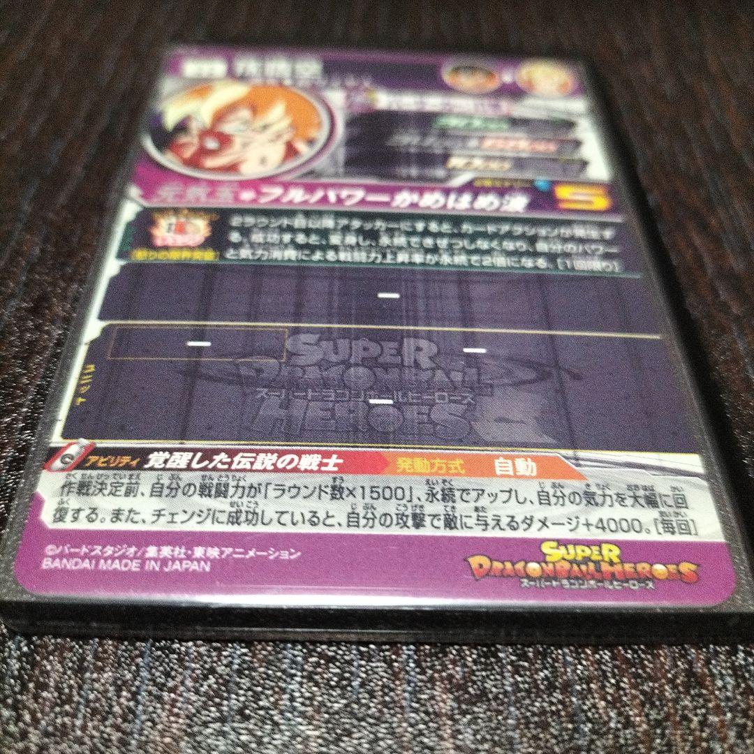 ドラゴンボールヒーローズ　孫悟空　BM3-SEC2-LC ラストシークレット