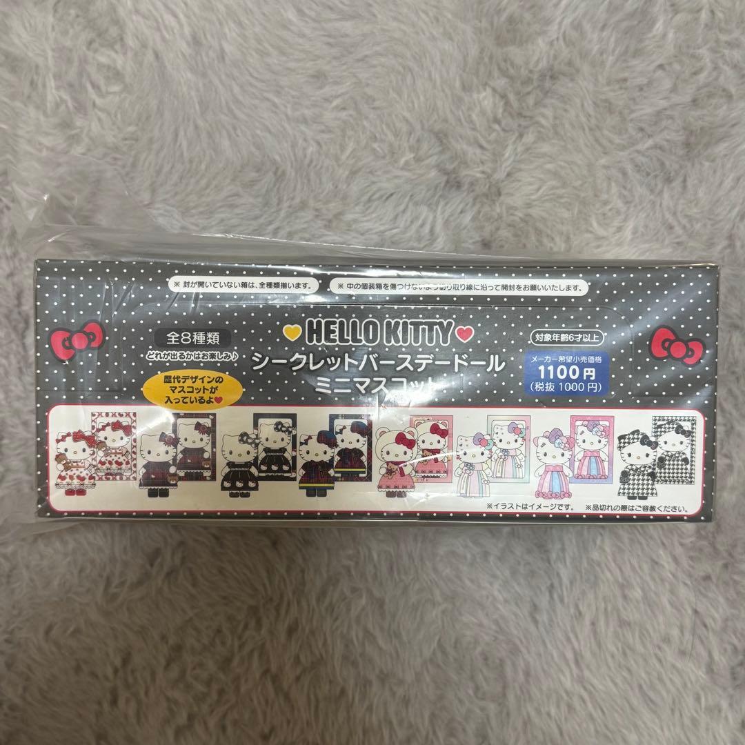 サンリオ　ハローキティ シークレットバースデードールミニマスコット　コンプリート