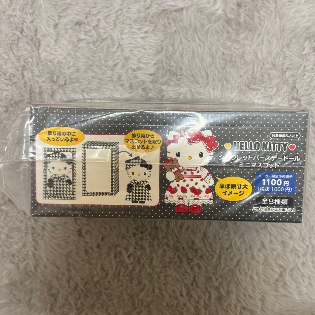 サンリオ　ハローキティ シークレットバースデードールミニマスコット　コンプリート