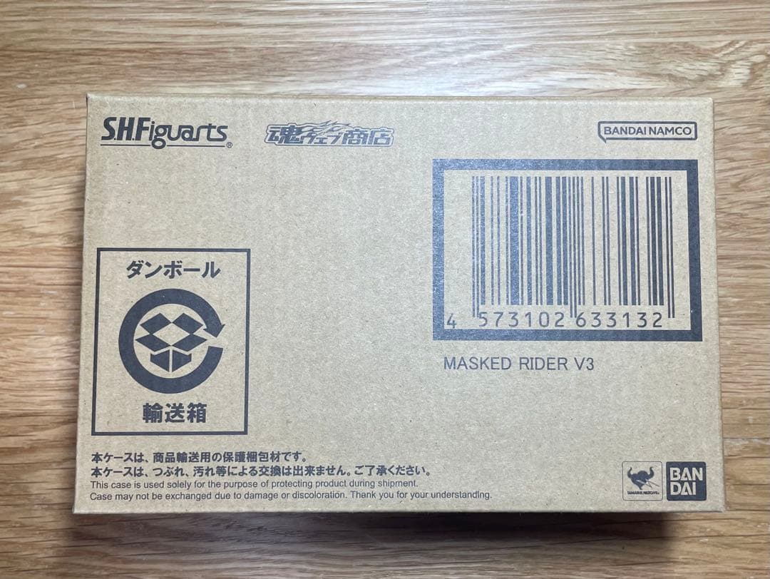 【新品未開封】真骨彫製法　V3 ライダーマン