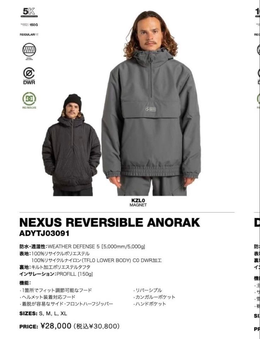 美品✨NEXUS REVERSIBLE ANORAK スノーボードウェア