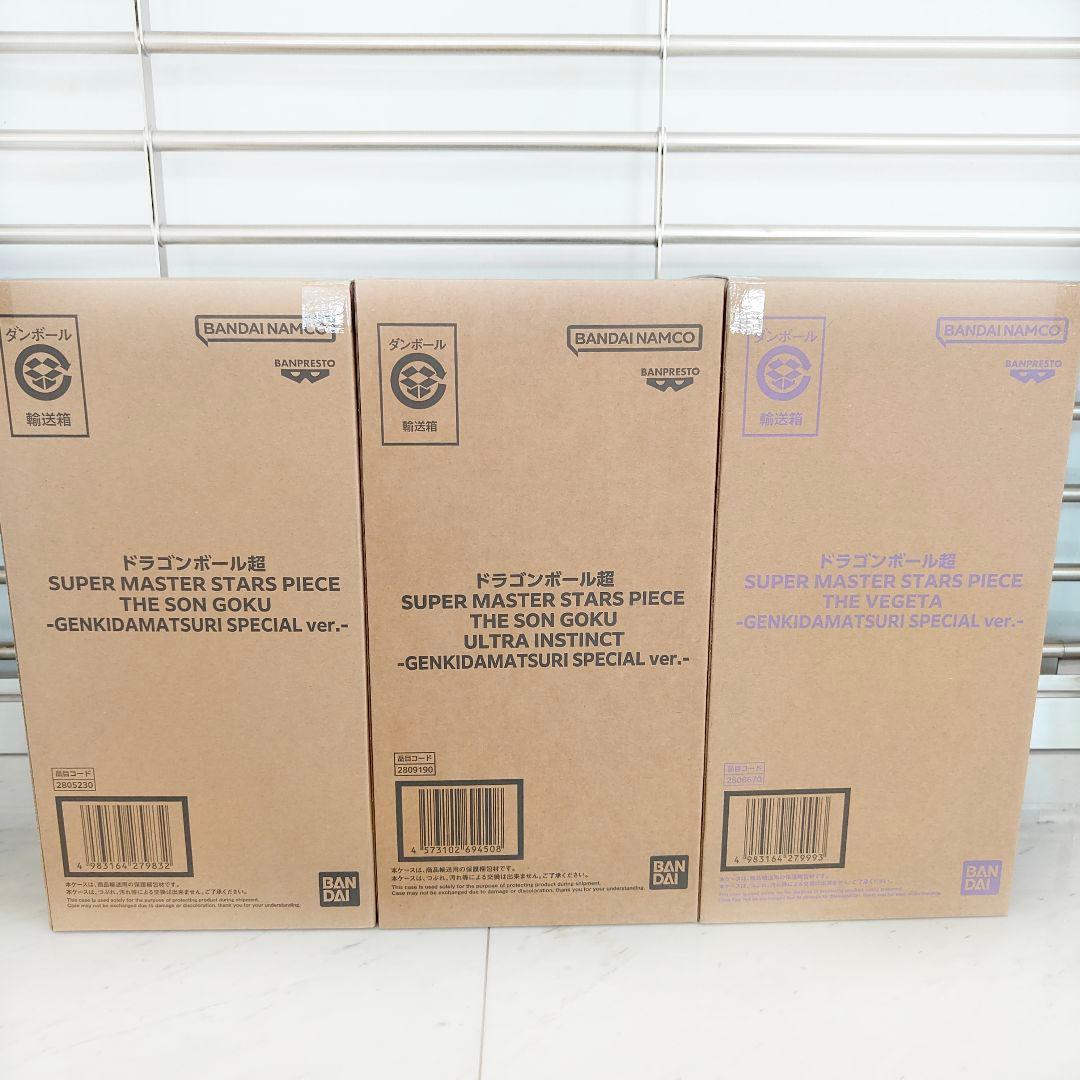 【新品未開封】ドラゴンボール ゲンキダマツリ SMSP 3体セット