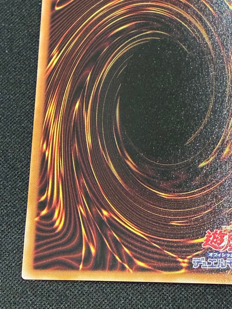 【遊戯王】黒き竜のエクレシア プリズマ