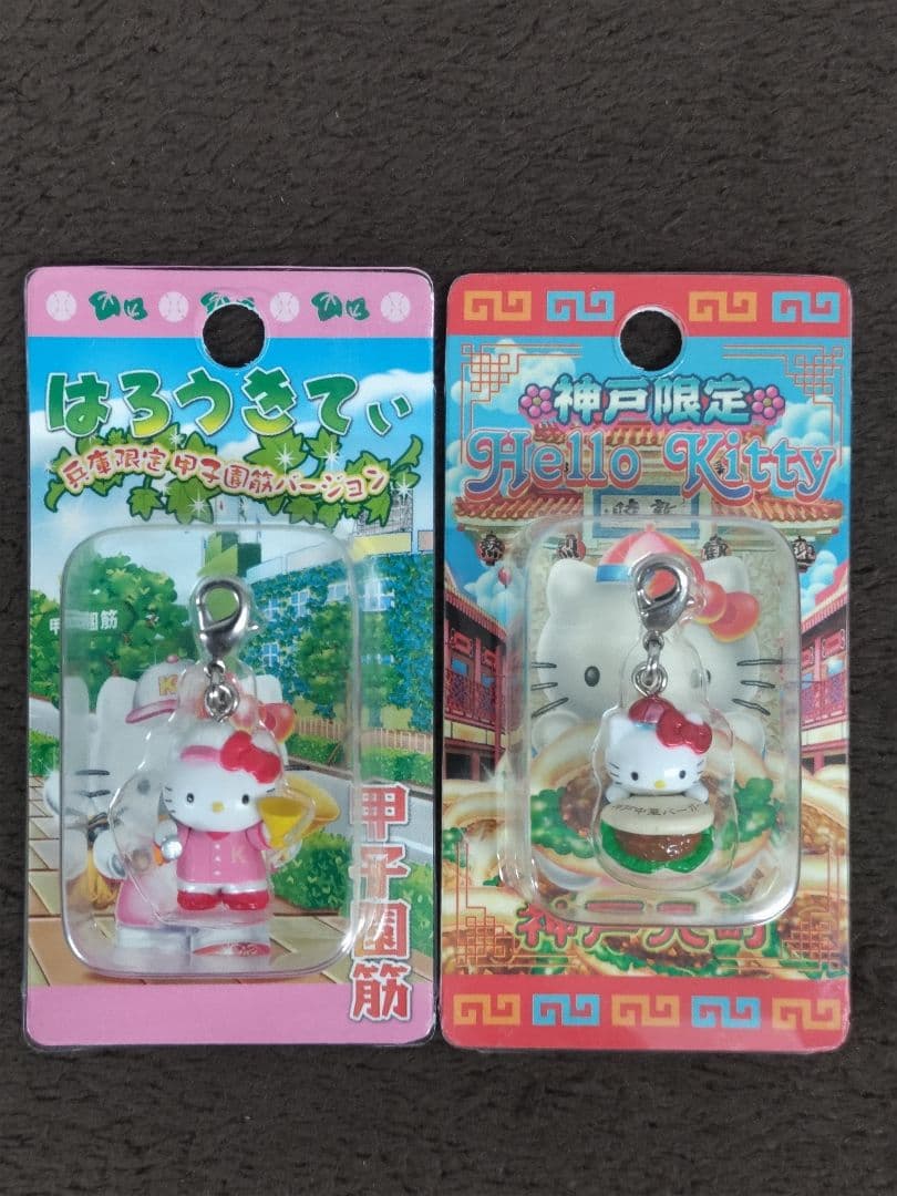 Hello Kitty ハローキティ 兵庫限定ファスナーストラップ 20種セット