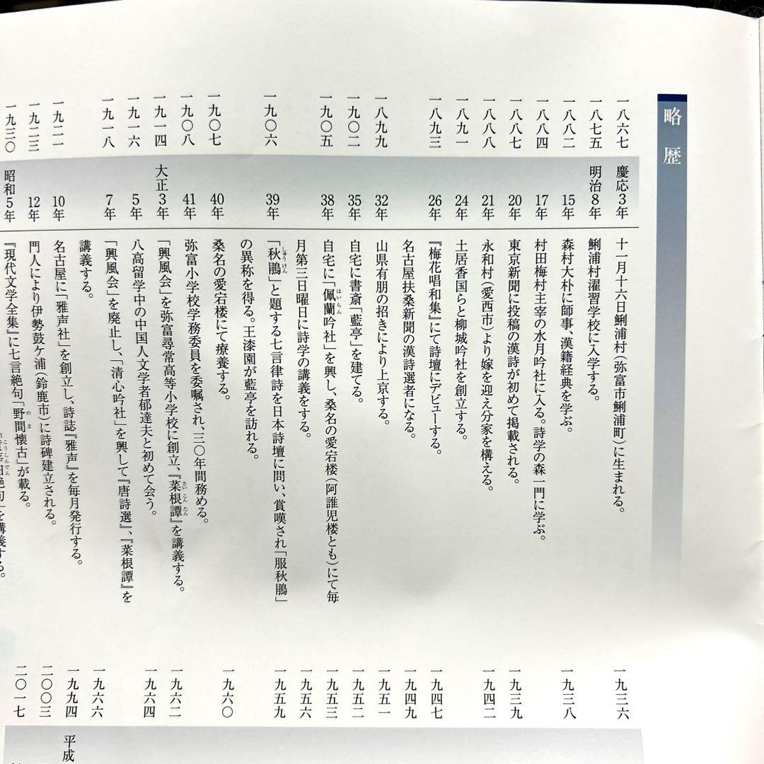 服部擔風　楽茶碗　(服部擔風資料付き)