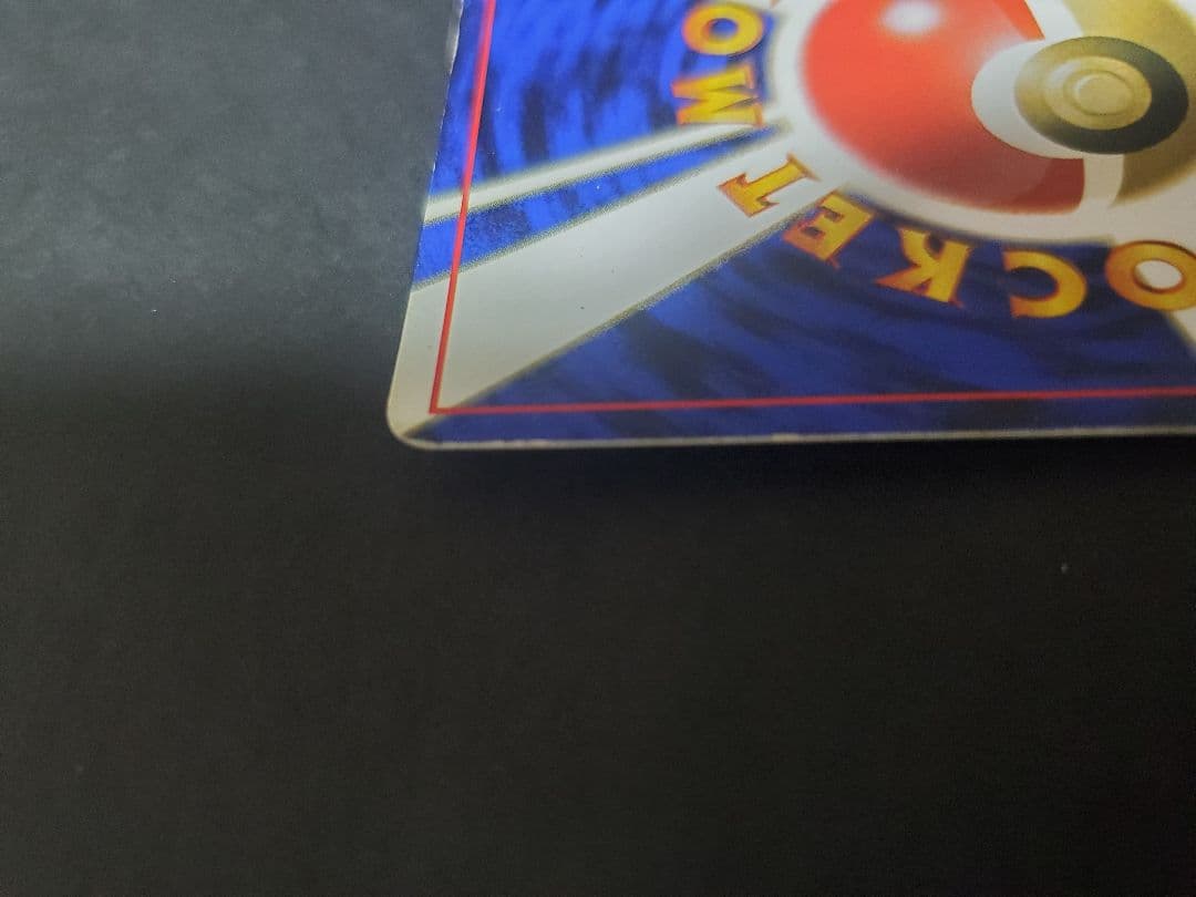 【旧裏】ミュウツー ★ 第1弾拡張パック