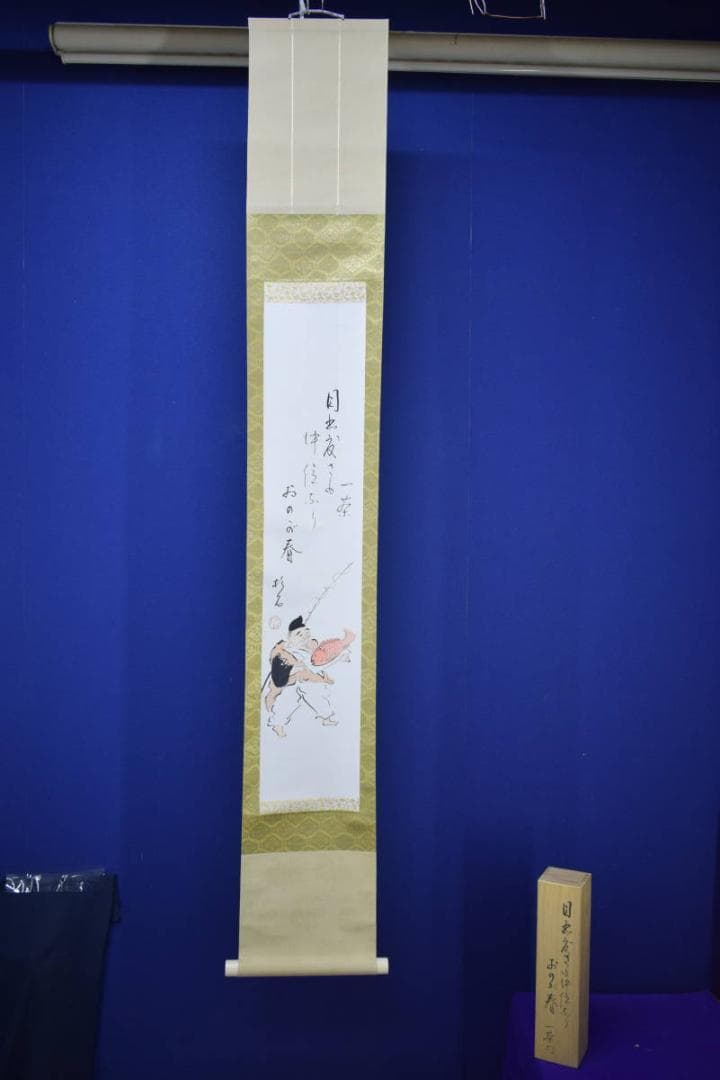 真作/近藤杉石/大黒画賛/小林一茶句/桐共箱付/布袋屋掛軸HI-155