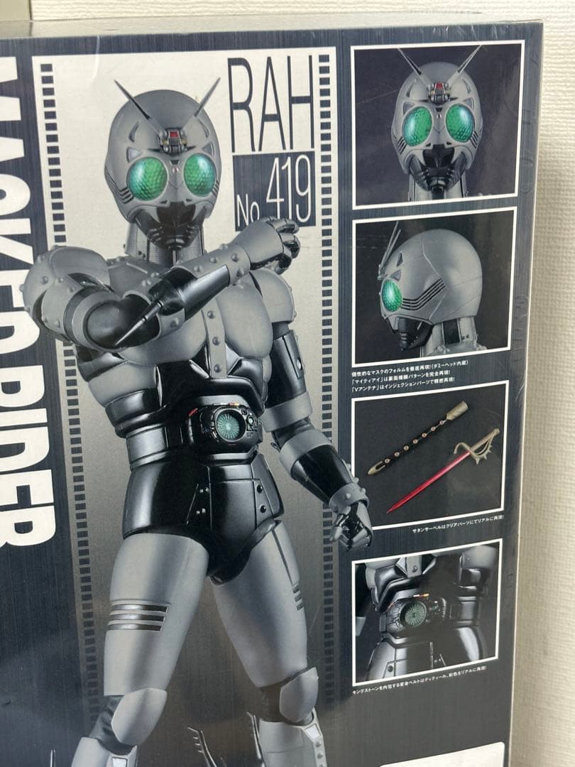 RAH/限定/仮面ライダー/BRACK/フィギュア/シャドームーン/箱付/未使用