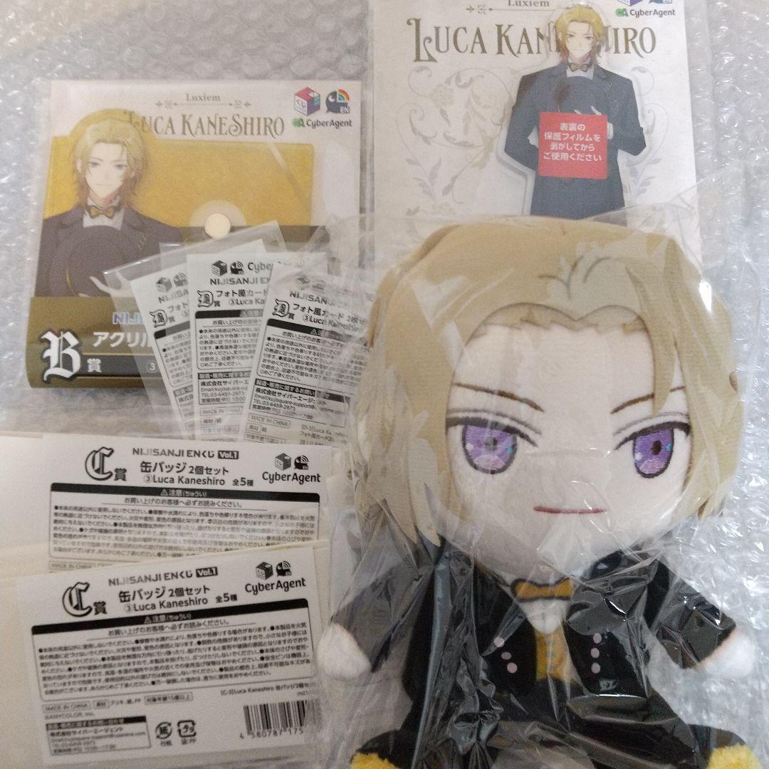 ルカ・カネシロ せっと